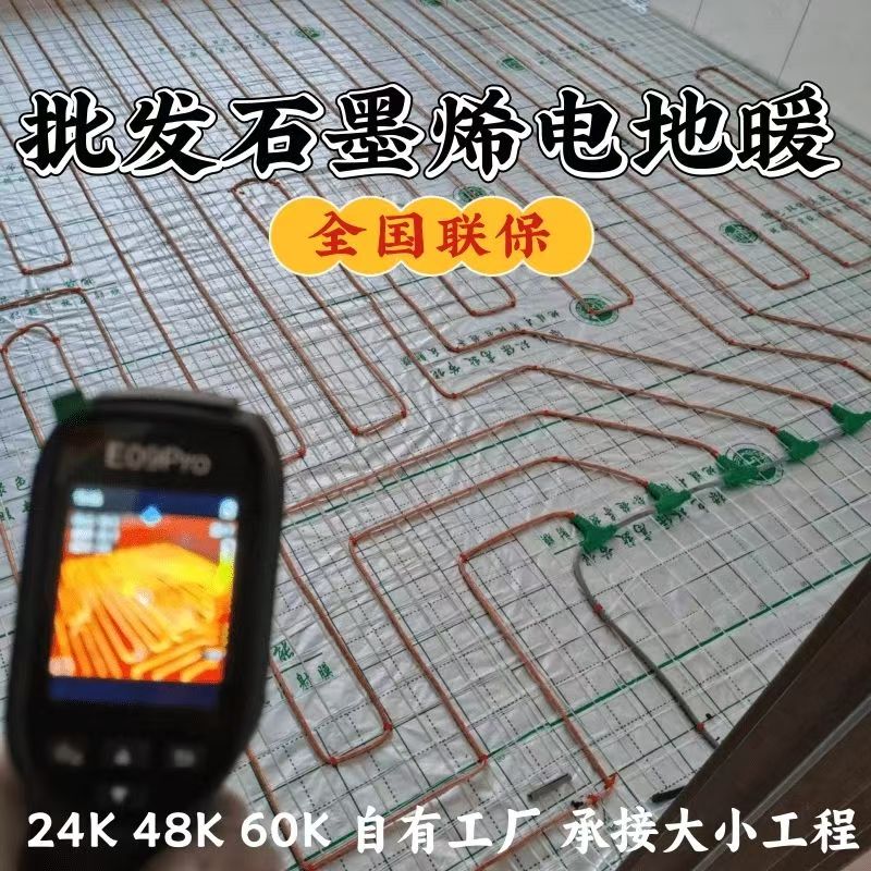 汉阳区 石墨烯电地暖公司哪家好？合理报价深度解析